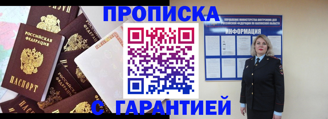 прописка для военкомата в Читинской области