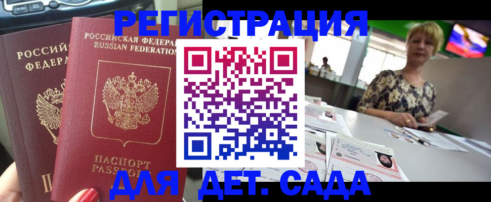 прописка в квартире в Читинской области